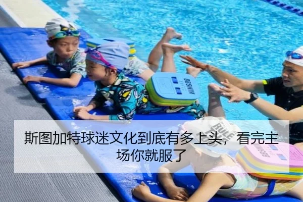 si-tu-jia-te-qiu-mi-wen-hua-dao-di-you-duo-shang-tou-kan-wan-zhu-chang-ni-jiu-fu-le-2-865.jpg
